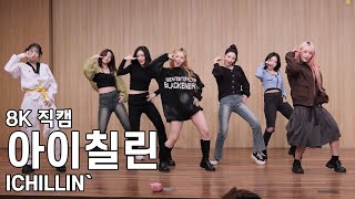 아이칠린 ( LA LUNA ) WILD CHERRY 팬사인회 직캠 ICHILLIN Fancam 251022