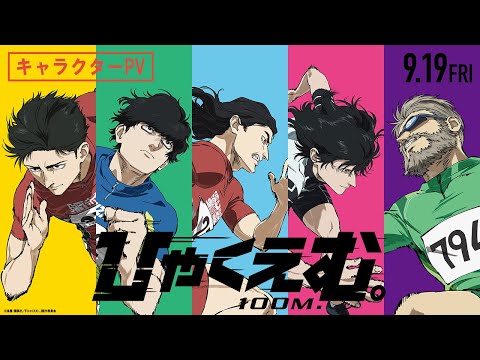 Miniatura do Vídeo Promocional Character PV