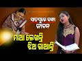 Special Story | Bargarh Singing Sensation Soubhagyalaxmi Das