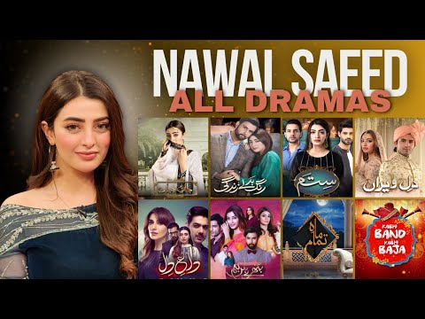 Nawal Saeed All 22 Dramas | Jaan-e-Jahan | Spectacle 2024
