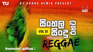 Sinhala Reggae Mix Songs Collection Vol:01 - ස�