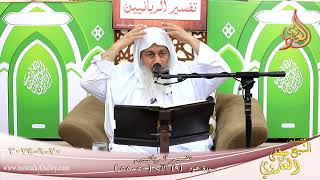 تفسير الربانيين ـ سورة هود ( 9 ) الآيات ( 50-58 )  تاريخ 20 9 2024