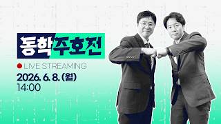 이동학 델랸TV: 데일리안TV 활동 썸네일 — 영종도·인천 기후정치