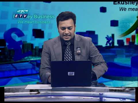 Ekushey Business || একুশে বিজনেস || 16 August 2021
