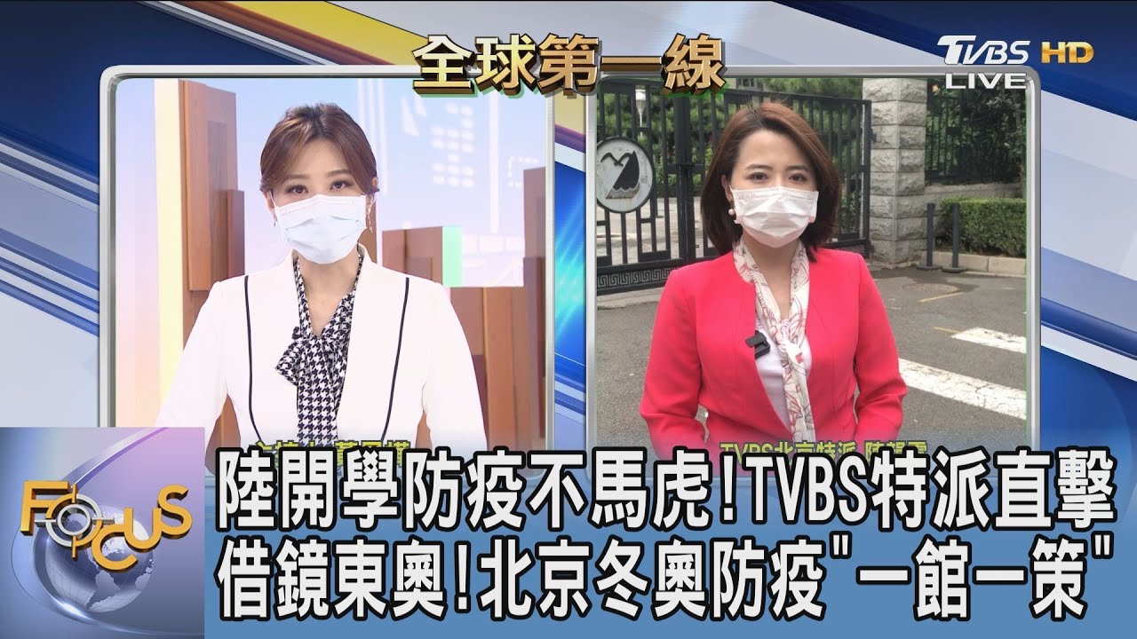 陸開學防疫不馬虎!進出校園須出示「兩綠碼」
