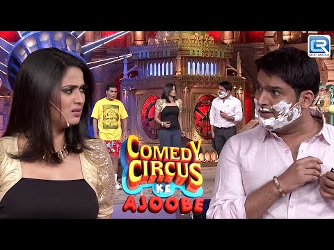 Kapil ने Shweta को दिया धोखा | Kapil Comedy | Comedy Circus Ke Ajoobe | Trending Comedy | Funny Clip