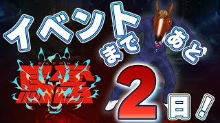 イベント前々日配信でフゥゥゥゥゥ٩( ᐛ )و