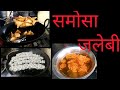 Samosa Jalebi Making On Street Stall My City Street Food