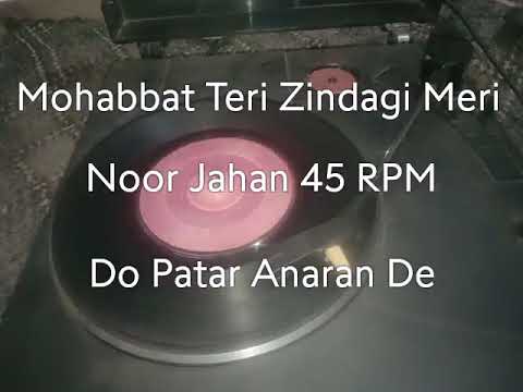 Mohabbat Teri Zindagi Meri Noor Jahan (Do Patar Anaran De)