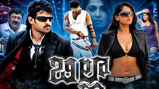 Download lagu Billa Telugu Full Length Movie | Prabhas | Anushka Shetty | Krishnam Raju | HD mp3