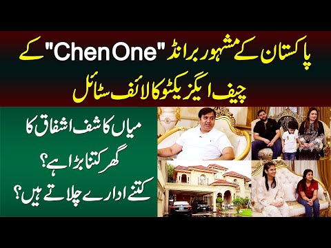 Famous Brand ChenOne Ke CEO Mian Kashif Ashfaq Ka Lifestyle - Kitne Idaray Chalate Hain?
