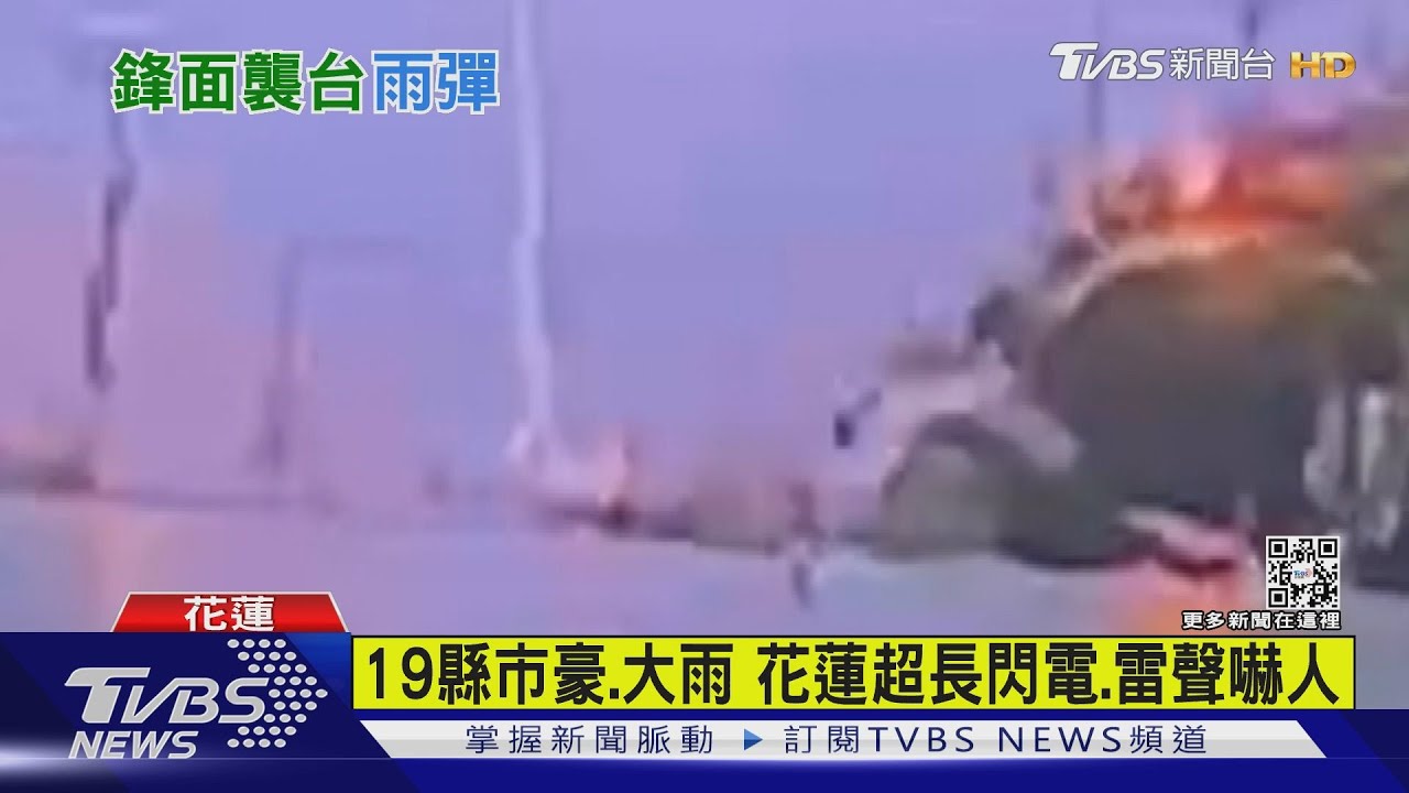 雨炸全台19縣市豪、大雨 基隆、宜蘭坍方
