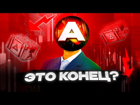 Рынок CS2 обвалился? Стоит ли покупать кейсы и капсулы сейчас | Инвестиции в CS2 2025