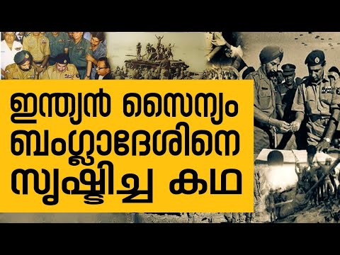 History Today EPI - 63 | ബംഗ്ലാദേശിലെ ഏറ്റവും വലിയ കൂട്ടക്കൊലയുടെ കറുത്ത ദിനം | Safari TV