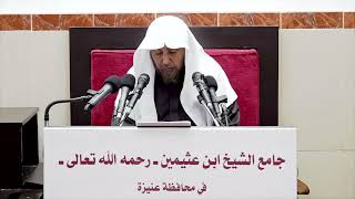 صورة 30- التعليق على القواعد الأصولية لابن اللحام- فضيلة الشيخ أد سامي الصقير- 5 جمادى الآخرة 1444هـ