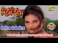 Kiriya He Kiriya He Chhattisgarhi Movie KIRIYA Director Azaj Varsi Movie Song