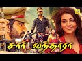 RaviTeja Tamil Action Full Movies SIR VANTHARA Tamil Full Movies Kajal Aggarwal Hit Movies