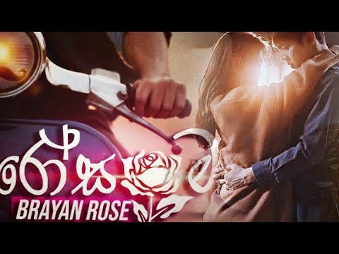 Rosa mala (රෝස මල) - Brayan Rose || (new music video)