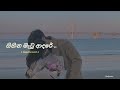 Sihina Mawu Adare සිහින මැවූ ආදරේ Slowed Reverb Ofyy Slowedandreverb Rever