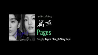 ENG LYRICS | Pages 篇章 - by Angela Chang 张韶涵 &amp; Wang Heye 王赫野