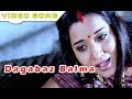 Dagabaz Balma Full Song DABANG MORA BALMA