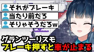 GT7で運転の難しさを語る山神カルタ【山神カルタ/にじさんじ切り抜き】
