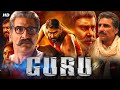 GURU গুরু HD Superhit Bengali Movie Darshan Mukesh Rishi Bengali Dubbed Movie