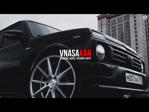 VnasaKar - Veshni Jahel Veshni Kayf ( Narkozz Bass Remix)