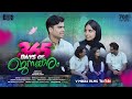Pathu Shukkoor Nisham Vengara 365 Days Of Janaloram