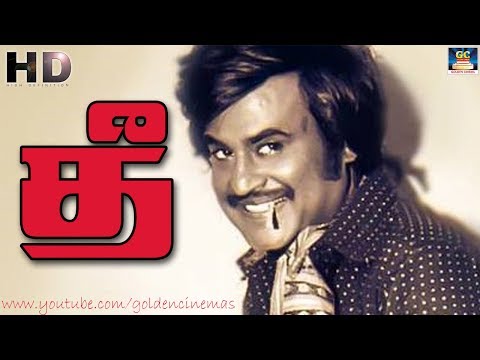 Thee Full Movie & Thee Video Songs