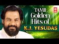 Tamil Superhit Melody Songs Of KJ Yesudas Tamil Golden Hits Of Yesudas Superhit Tamil Songs