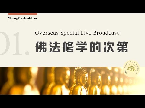 仁澤法師