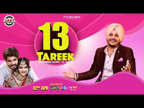 13 Treek