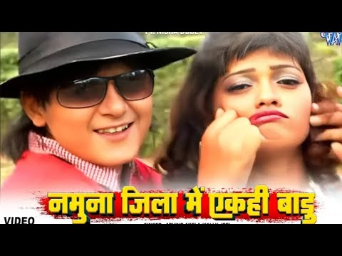 Namuna Jila Main Akhi Badu - Madam Style Mareli - arvind akela kallu - kallu ji bhojpuri song