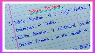 10 Lines Essay On Raksha Bandhan In English l Essay On Raksha Bandhan l रक्षा बंधन पर निबंध l Essay