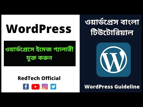 1 What Is WordPress Explained for Beginners Wordpress Bangla Tutorial