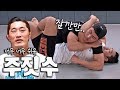 김동현에게 배우는 주짓수 (말왕xUFC김동현) #사이드포지션