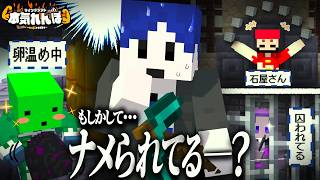 【マイクラ本気れんぼ】鬼がナメられ過ぎた結果、泳がされ振り回され卵が産まれる