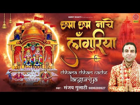 तू ढोल बजा लांगुरिया लिरिक्स Tu Dhol Baja Languriya Lyrics