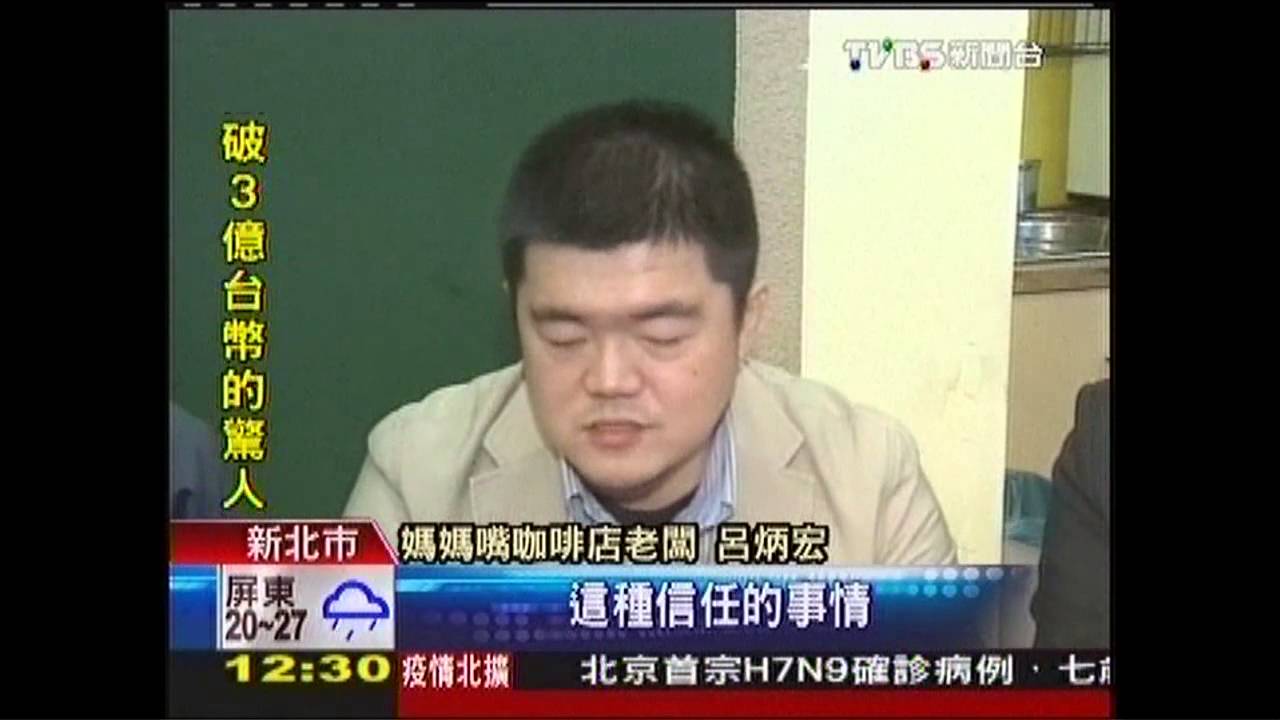 證清白重開業　呂炳宏不應徵女店長