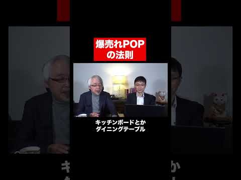 経営情報学科 お客さんが買うのをやめる理由 #shorts #short