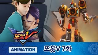 Download lagu 또봇V 7화 할머니의 생신! [TOBOT V ANIMATION] mp3