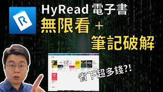 [情報] Hyread 凌網免費電子書