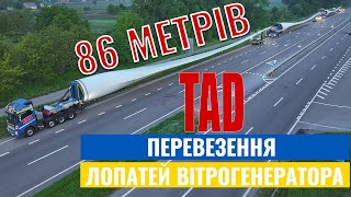 TAD BLADE TRANSPORTER modular semi-trailer for sale - Image 4 | Autoline MY New TAD BLADE TRANSPORTER modular semi-trailer | Image 4 - Autoline