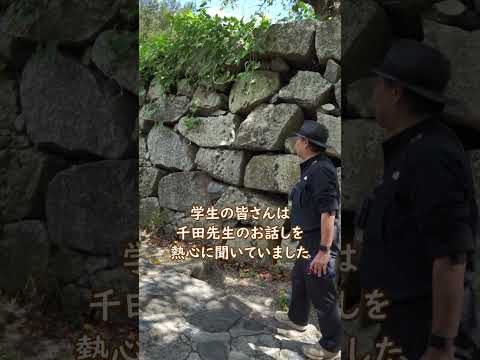 言語文化学科 【奈良大学 文学部 文化財学科】特別教授の千田嘉博先生による集中講義 #奈良大学 #奈良 #shorts