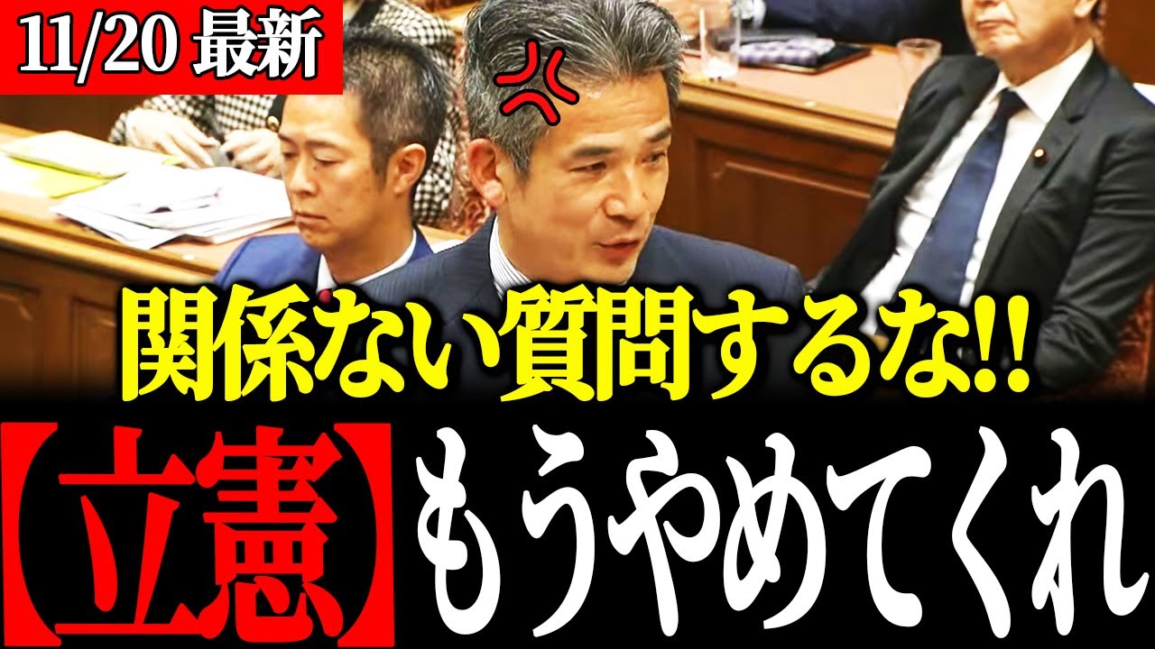 【高市総理最新】議員ですら「目に余る」と吼える立憲質疑！無所属緒方議員が我慢できずに名指し批判！国会のスリム化提言に拍手喝采！