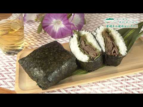 2025年7月11日(金)放送 宮崎牛の焼肉おにぎり