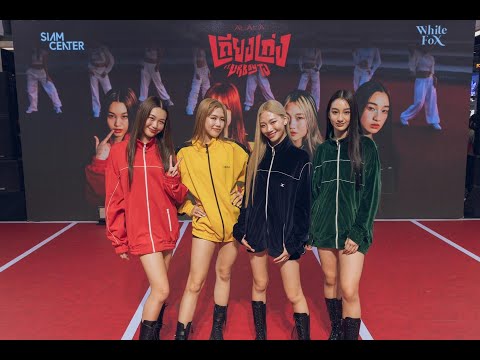 230402 ALALA - เถียงเก่ง (Bad Mouth) Feat. URBOYTJ @ ALALA COVER DANCE CONTEST [FINAL SHOW]