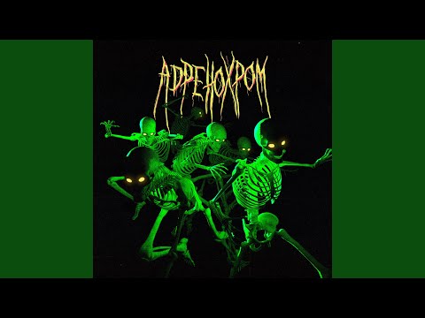 Video thumbnail for Адренохром (Adrenochrome)