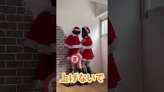 先輩パンツ見えてるんで直してくださーい #shorts